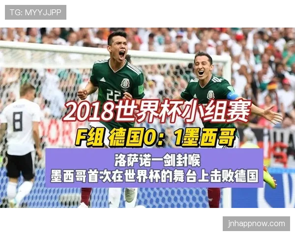 F组谁最有可能爆冷？